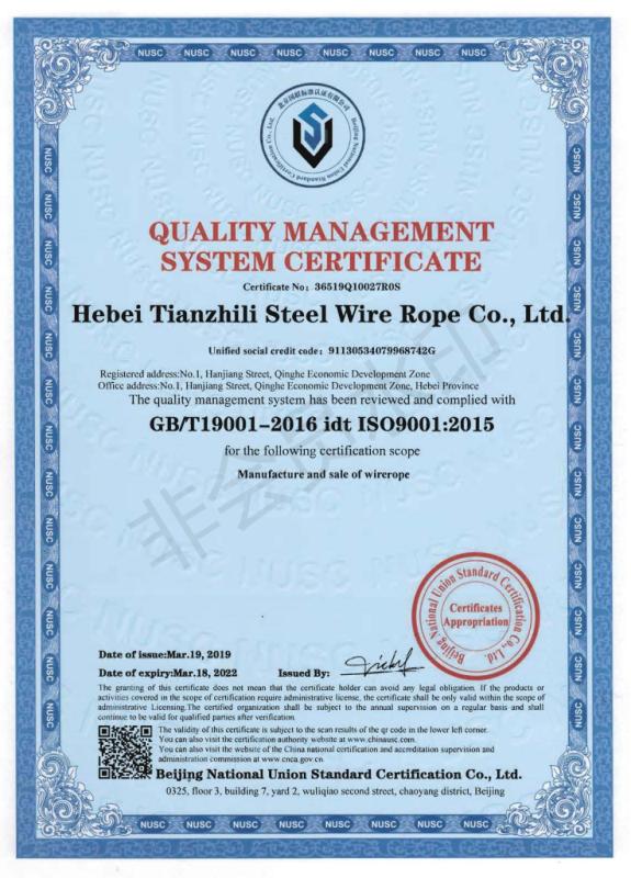 ISO9001 - Hebei Tianzhili Steel Wire Rope Co., Ltd.