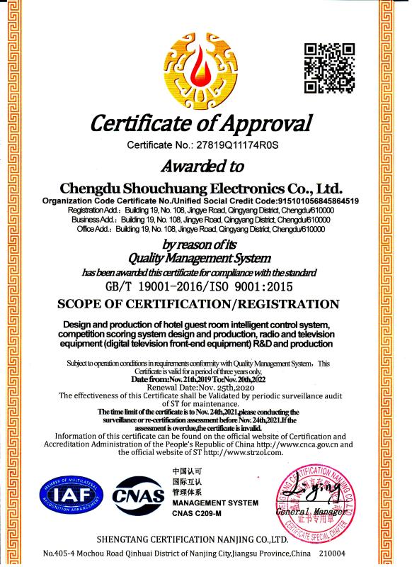 ISO9001 - Chengdu Sochuang Electronics Co., Ltd.