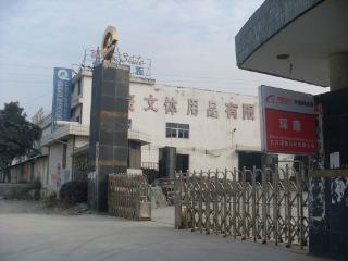 Verified China supplier - Chenkang (Jiujiang) Slate Co., Ltd.