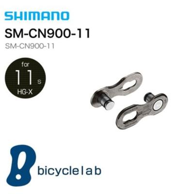 China SHIMANO DURA-ACE XTR SM CN900 11s Quick Chain Link For HG901 HG701 HG601 HG900 HG700 SM-CN900 Quick Chain CN900 for sale