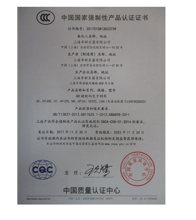 CCC - Shanghai Huaxin Musical Instrument Co., Ltd.