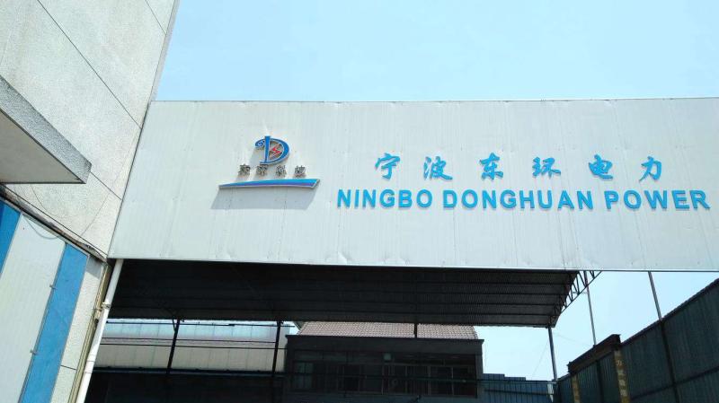 Verified China supplier - Ningbo Donghuan Power Technology Co., Ltd.