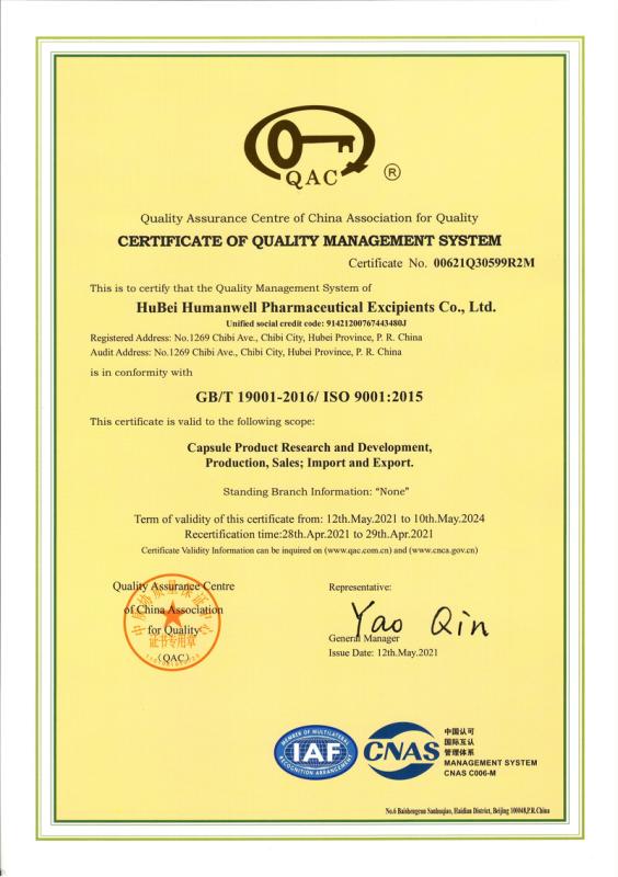 ISO9001 - Hubei Humanwell Pharmaceutical Excipients Co., Ltd.