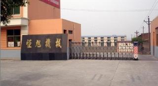 Verified China supplier - Gongyi Hengxu Machinery Manufacture Co., Ltd.