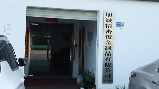 Verified China supplier - Dongguan Xucheng Precision Sheet Metal Products Co., Ltd.