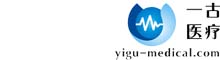 Guangzhou YIGU Medical Equipment Service Co.,Ltd