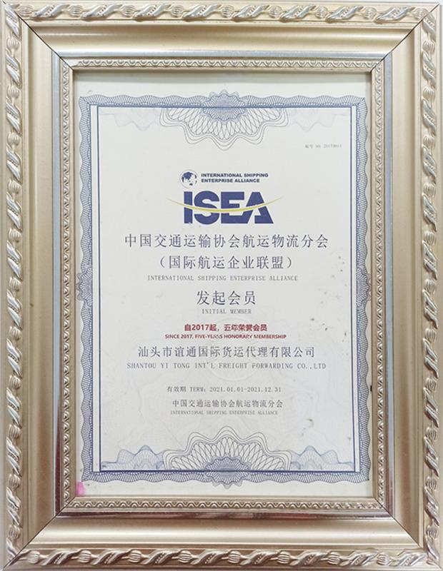 ISEA - SHANTOU YITONG INTERNATIONAL FORWARDING CO.LTD.