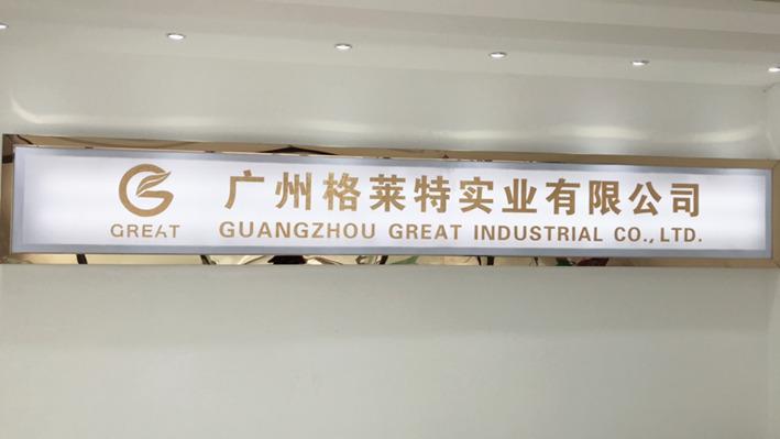 Verified China supplier - Guangzhou Great Industrial Co., Ltd.