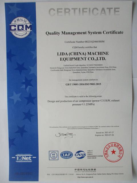 ISO9001 - Lida (China) Machine Equipment Co.,ltd.