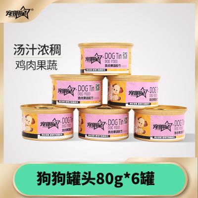 China 100% Natural Viable Fresh Pet Wet Canned Dog Food for sale