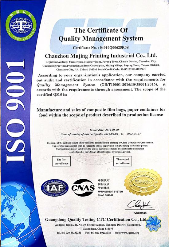 ISO9001 - Chaozhou Mujing Color Printing Industrial Co., Ltd.