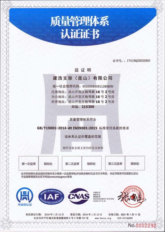 ISO9001 - Jianhao Mount (kunshan) Co., Ltd.