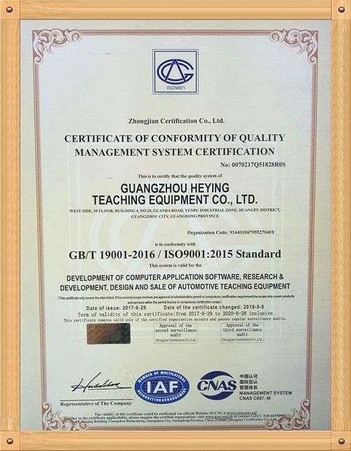 ISO9001 - Guangdong Heying Educational Technology Co., Ltd.