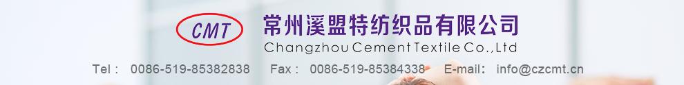 Changzhou Cement Textile Co., Ltd.