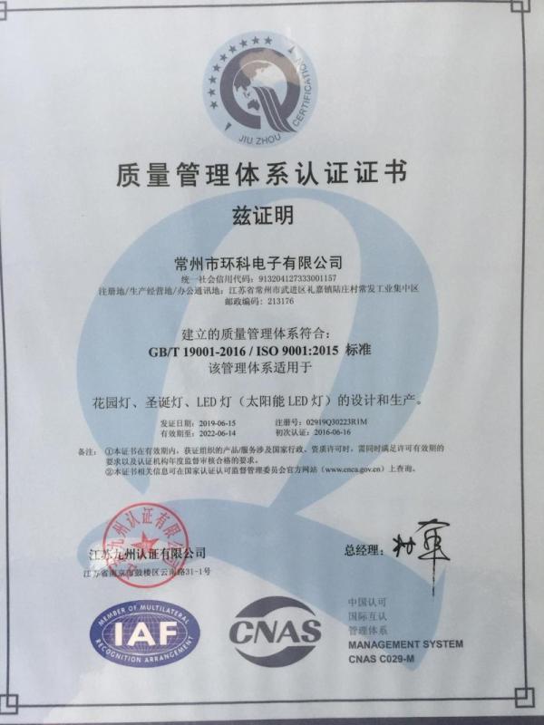 ISO9001 - Changzhou Hanko Electronics Co., Ltd.