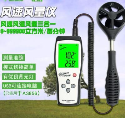 China NEW SMART SENSOR AS836 Digital Handheld Mini Anemometer for sale