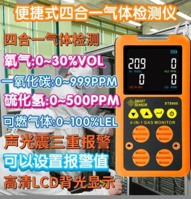 Chine Smart Sensor ST8900 - Portable 4in1 Multi Gas Monitor O2 H2S CO LEL Gas Detector with STEL/TWA à vendre