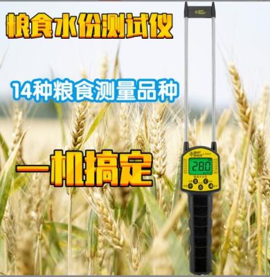 China Digital Humidity Meter Cereal Moisture Meter AR991 Smart Sensor for use in corn wheat rice grains wheat flour for sale