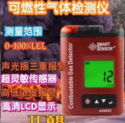 China Smart AS8802 Combustible gas detector Hydrogen sulfide gas detector Gas detection Te koop