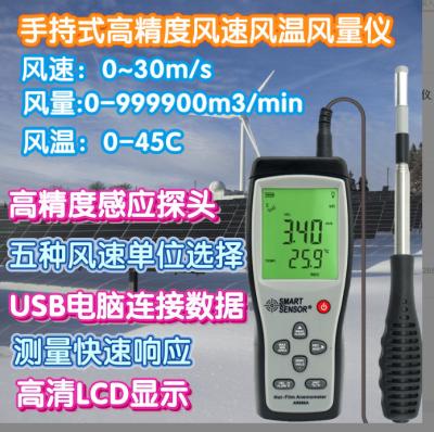 China smart AR866A Thermal anemometer, hot wire anemometer, USB air volume and speed measuring instrument for sale