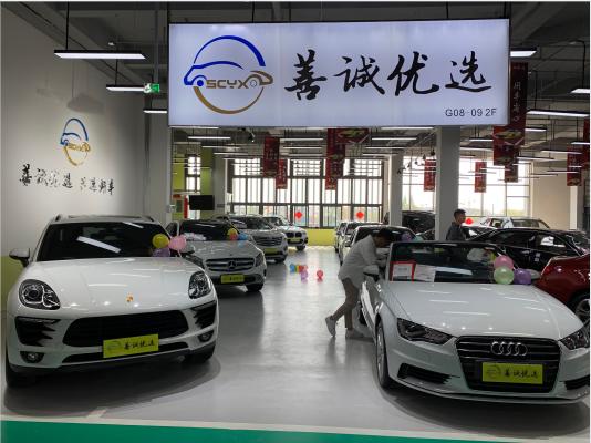 Verified China supplier - Sichuan Shancheng Quality Automobile Service Co., Ltd.