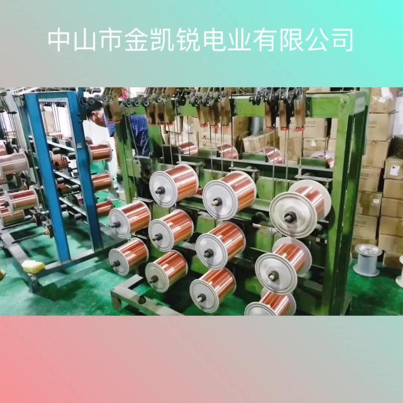 Fournisseur chinois vérifié - Zhongshan City Jinkairui Electrical Co., Ltd.