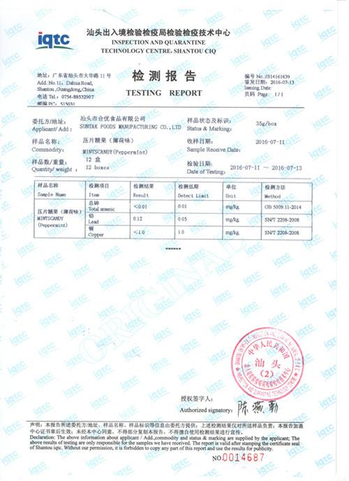 TESTING REPORT - SUNTAK FOODS MANUFACTURING CO. LTD