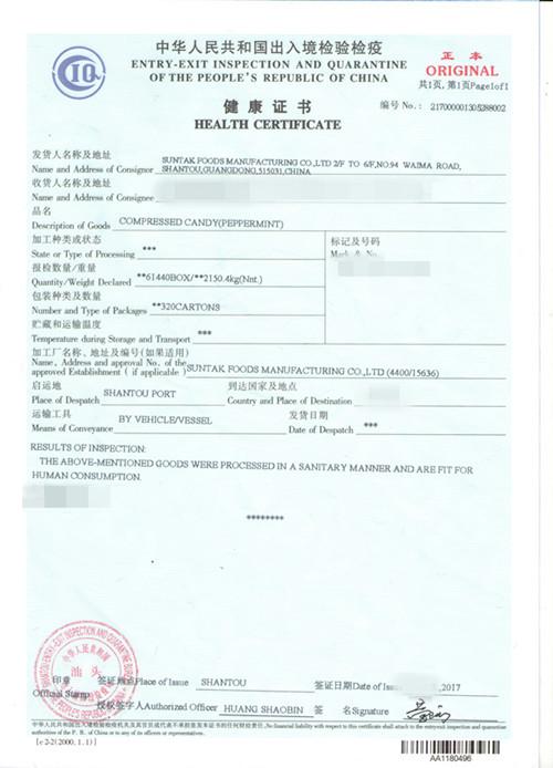 HEARLTH CERTIFICATE - SUNTAK FOODS MANUFACTURING CO. LTD