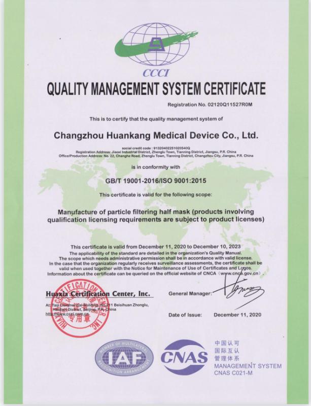 ISO9001 - Changzhou Huankang Medical Device Co., Ltd.