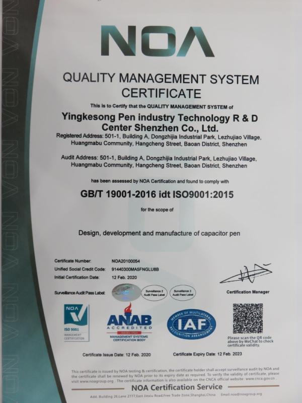 ISO9001 - YingKeSong BiYe Rearch And Development Center Shenzhen Co., Ltd.