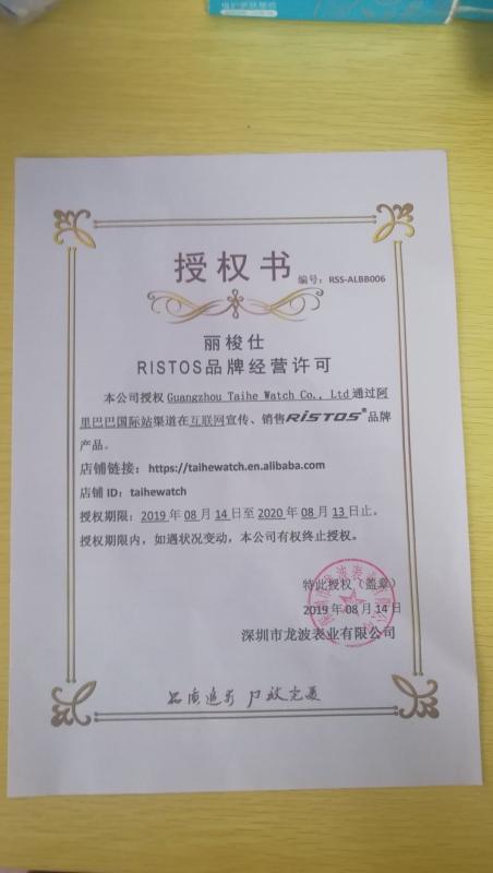 RISTOS - Guangzhou Taihe Watch Co., Ltd.