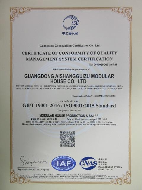 ISO9001 - Guangdong Aishangguizu Modular House Co., Ltd.