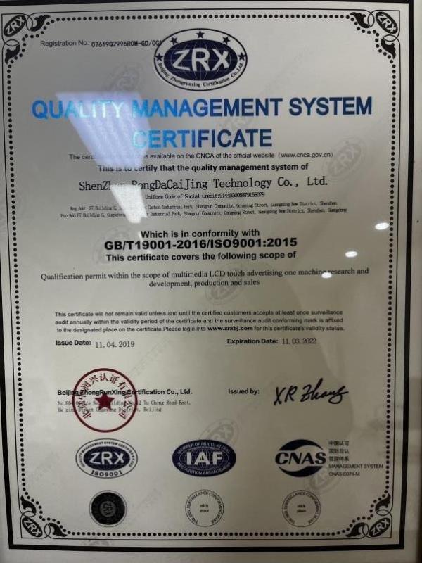 ISO9001 - Shenzhen Rong Da Cai Jing Technology Co., Limited