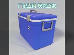 30L medical cooler box