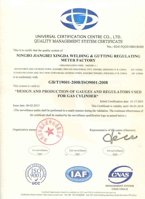 ISO9001 - Ningbo Kimpin Industrial Pte Ltd.