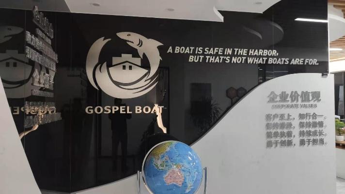 Verified China supplier - Qingdao Gospel Boat Co., Ltd.