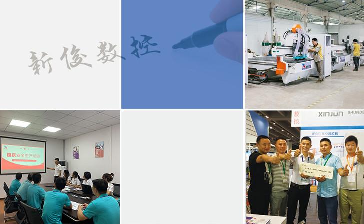 Verified China supplier - SHUNDE DISTRICT OF FOSHAN CITY XINJUN CNC EQUIPMENT CO.,LTD