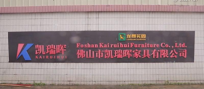 Verified China supplier - Foshan Kairuihui Furniture Co., Ltd.