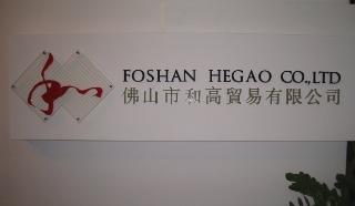 Verified China supplier - Foshan Hegao Co., Ltd.