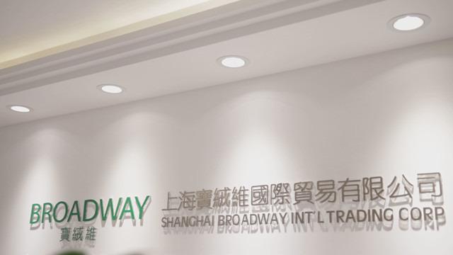 Verified China supplier - Shanghai Broadway Int'l Trading Corp