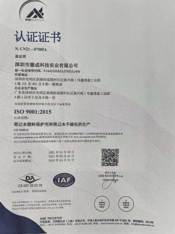 ISO9001 - Shenzhen DDC Technology Co.,LTD