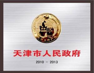 Famous Brand Certificate - Hengyong International Group Limited