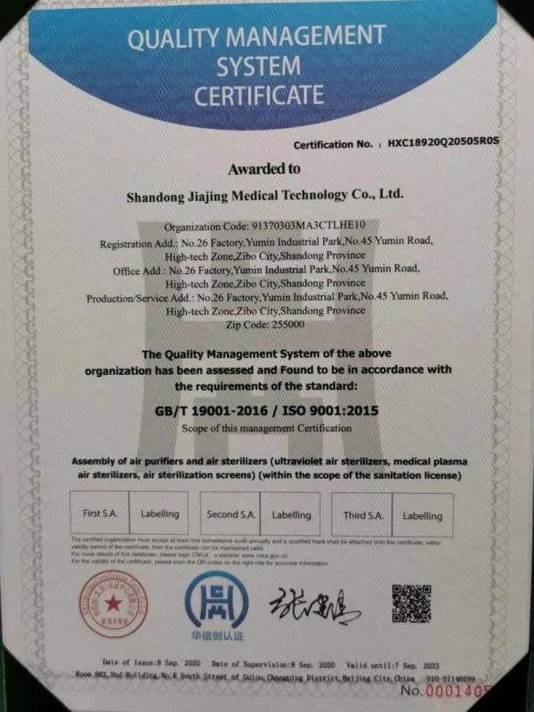 ISO9001 - Shandong Jiajing Medical Technology Co., Ltd.