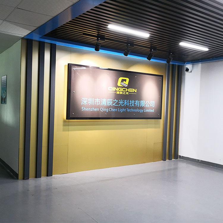 Verified China supplier - Shenzhen Qing Chen Light Technology Limited