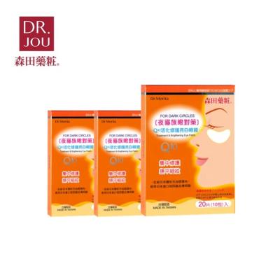 China Moisturizer Beauty Face Eye Patch Brightening Sheet Mask for sale