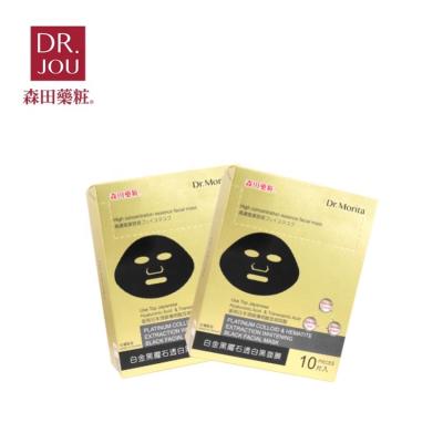 China Moisturizer Platinum Colloid Whitening Blackhead Facial Mask for sale