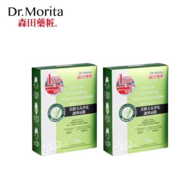 China Moisturizer Tea Tree Pore Essence Refining Face Mask for sale