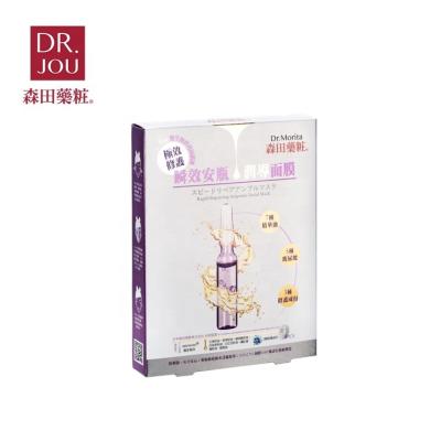 China Moisturizer Vitamin B3 Ampoule Sunburn Repairing Facial Mask for sale