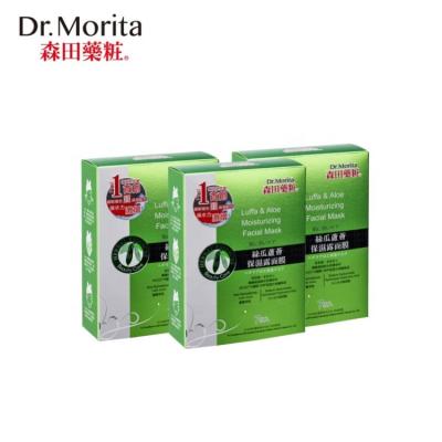 China Moisturizer Herb Aloe Mint Hydrating Hydrating Facial Mask for sale