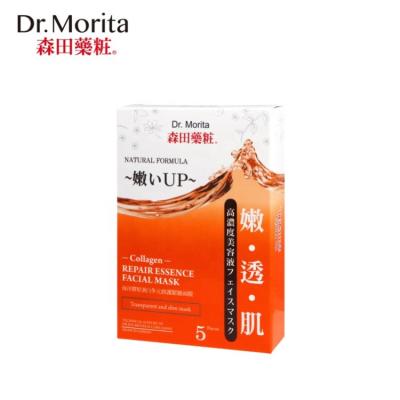 China Moisturizer Face Collagen Lift Slimming Firming Mask for sale